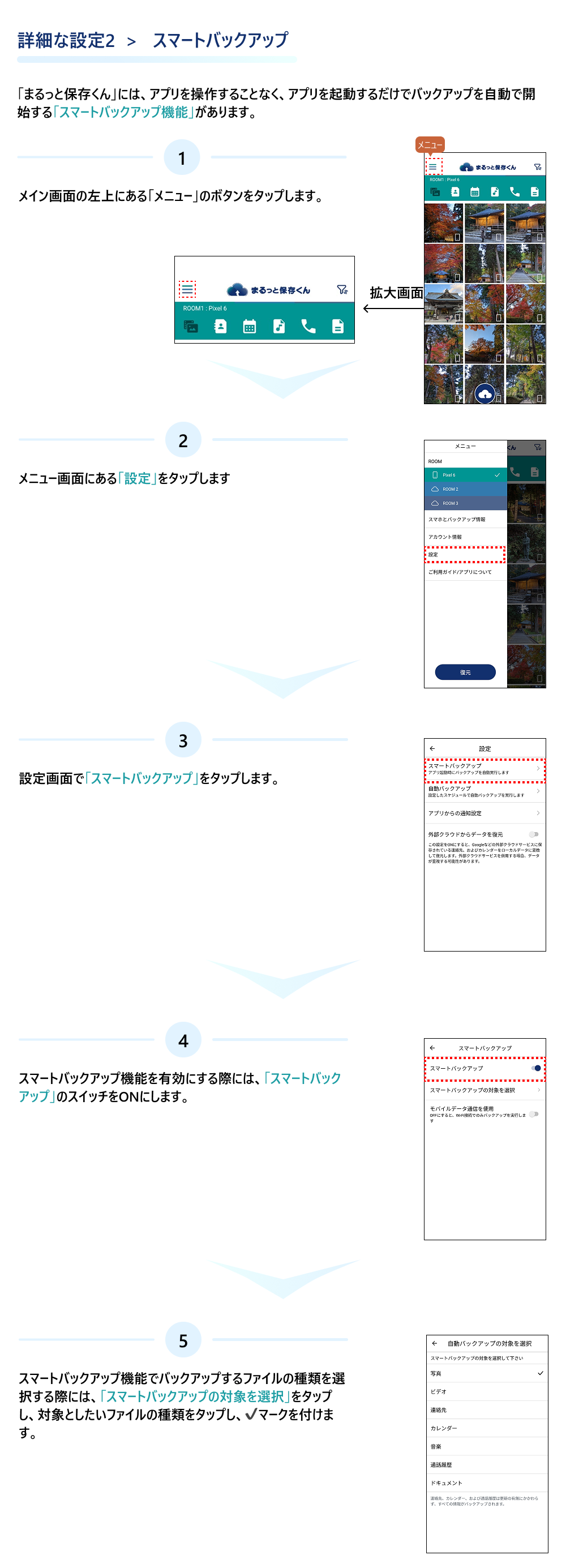 detail_setting2
